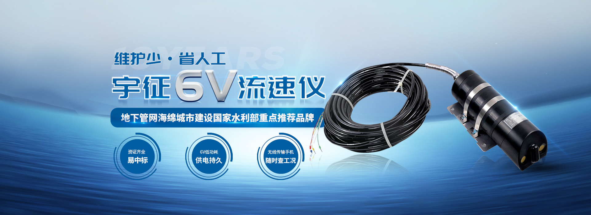 日日顺流速仪,多普勒流量计,明渠流量计,超声波液位计,维护少,省人工