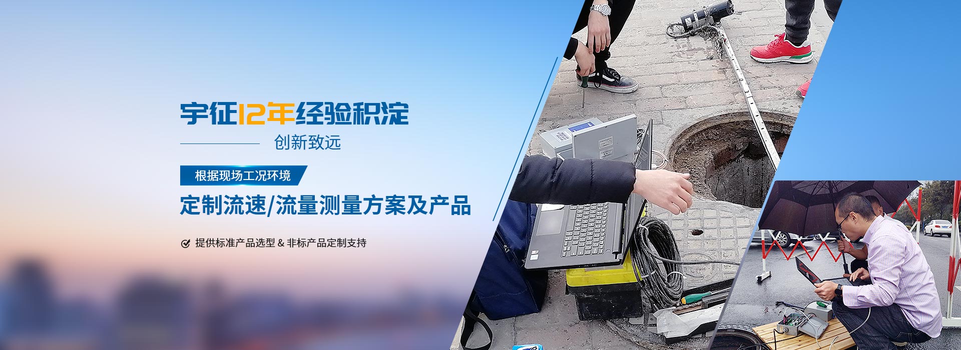 日日顺超声波液位计,明渠流量计,流速仪,多普勒流量计,12年经验积淀