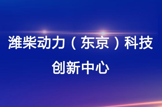公司简介